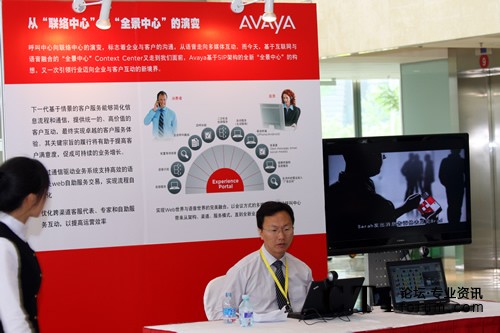 Avaya˾չ̨