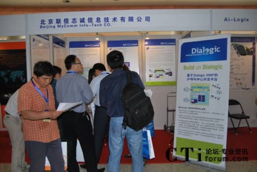 MyComm˾Dialogicμ2010йļҵͨŴ